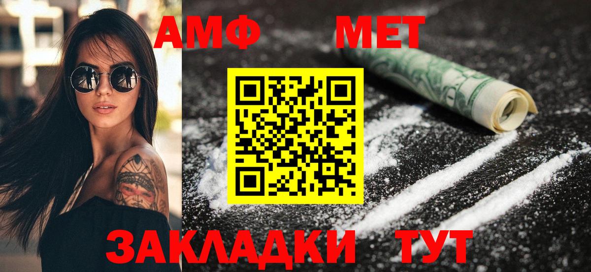 Амфетамин 97%  Вход с VPN  АМФ  Прохладный 