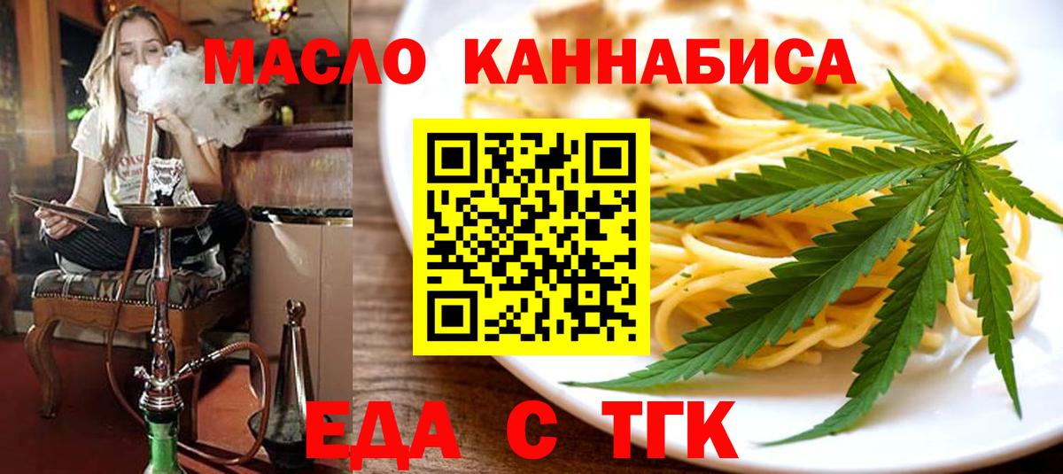 Прохладный  Печенье с ТГК конопля  Вход с VPN 