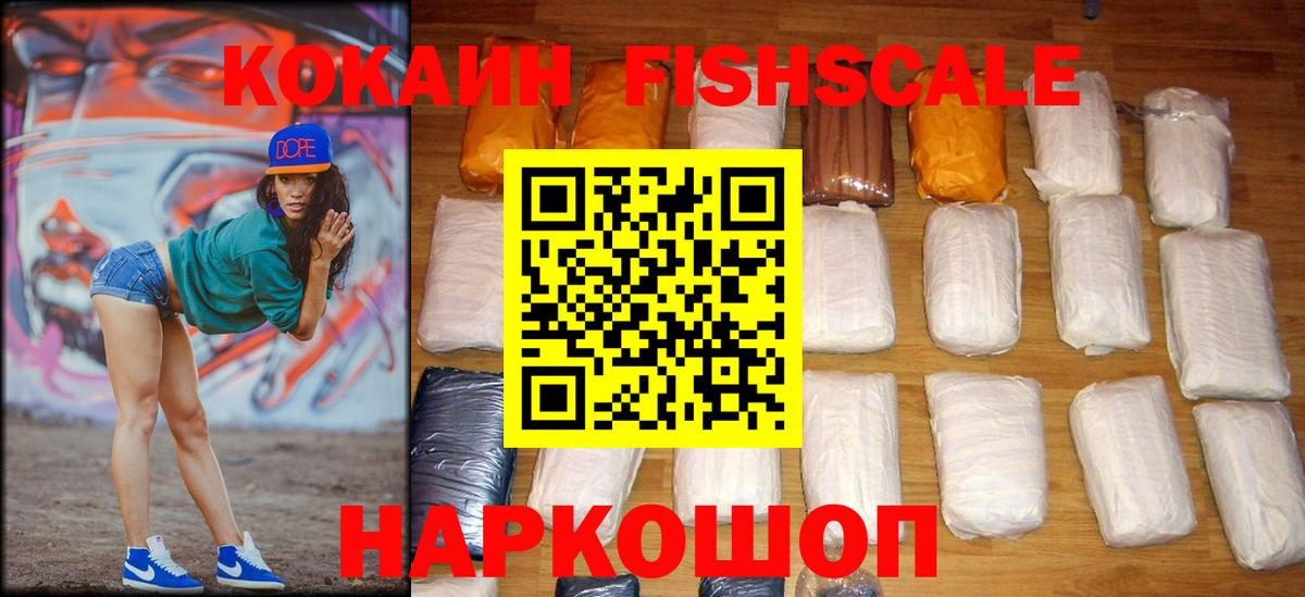 Прохладный  КОКАИН  Вход с VPN  COCAIN 99%  COCAIN Эквадор 
