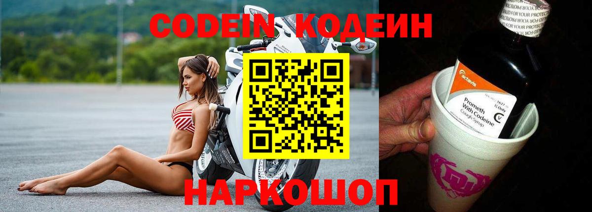 Codein Purple Drank Прохладный