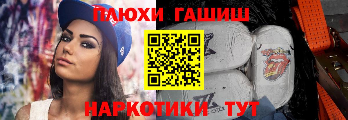 ГАШИШ  ГАШИШ hashish  Вход с VPN  Гашиш VHQ  Прохладный 