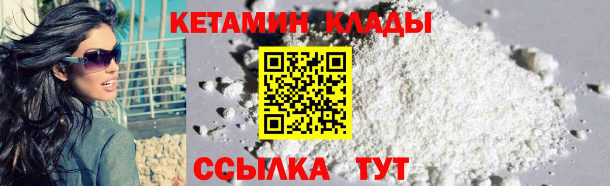 КЕТАМИН VHQ Прохладный