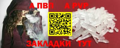 кристаллы Севастополь
