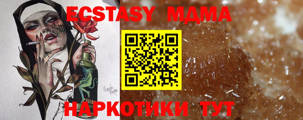 МДМА crystal  МДМА кристаллы  Прохладный  Вход с VPN 