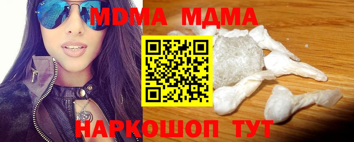 МДМА crystal Прохладный