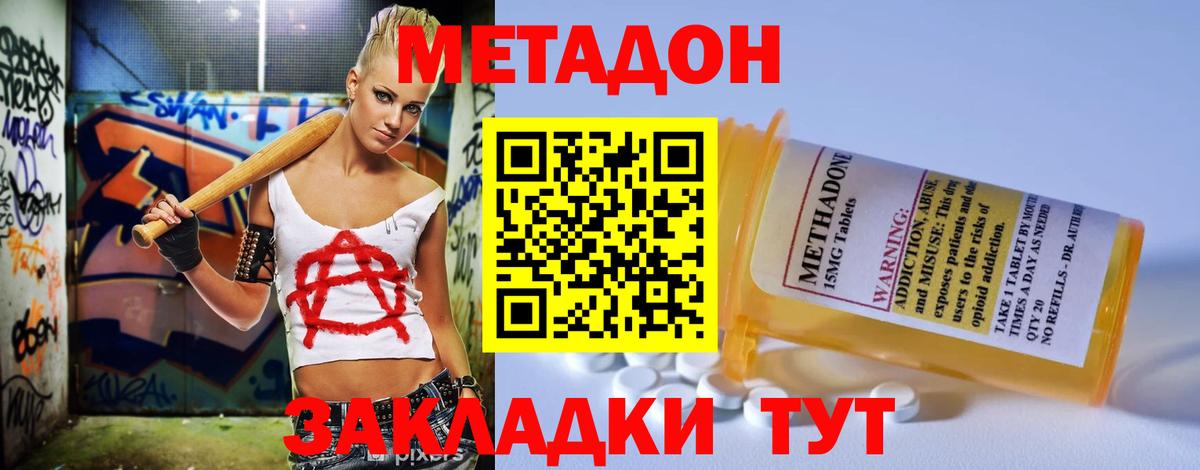 МЕТАДОН белоснежный  МЕТАДОН мёд  блэк спрут рабочий сайт  Прохладный  Вход с VPN 
