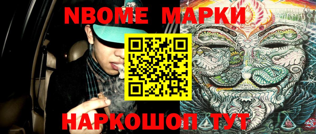 Марки N-bome 1,5мг  Вход с VPN  Наркотические марки  Марки N-bome 1,5мг  Прохладный 